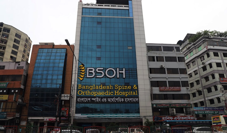 স্পাইন অ্যান্ড অর্থোপেডিক হাসপাতালে বিভিন্ন পদে চাকরি স্পাইন অ্যান্ড অর্থোপেডিক হাসপাতালে বিভিন্ন পদে চাকরি