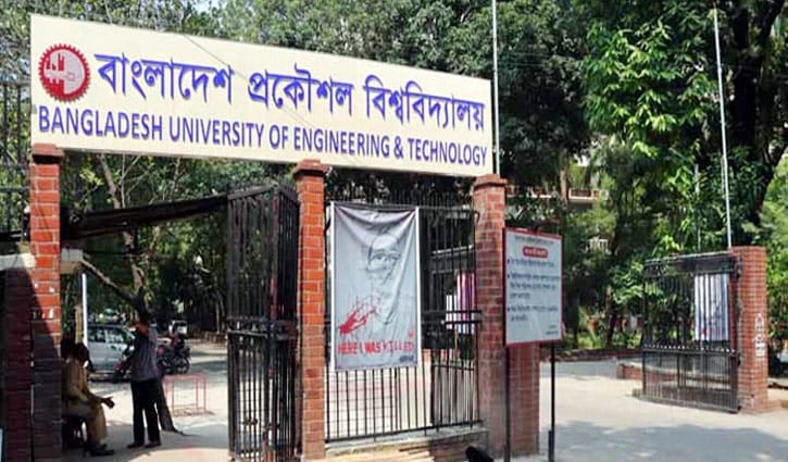 বুয়েটের প্রাথমিক বাছাই পরীক্ষার ফল প্রকাশ বুয়েটের প্রাথমিক বাছাই পরীক্ষার ফল প্রকাশ