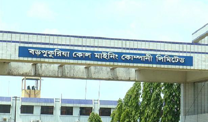 বড়পুকুরিয়া কয়লা খনির ঠিকাদারি প্রতিষ্ঠানের মেয়াদ বাড়ছে বড়পুকুরিয়া কয়লা খনির ঠিকাদারি প্রতিষ্ঠানের মেয়াদ বাড়ছে