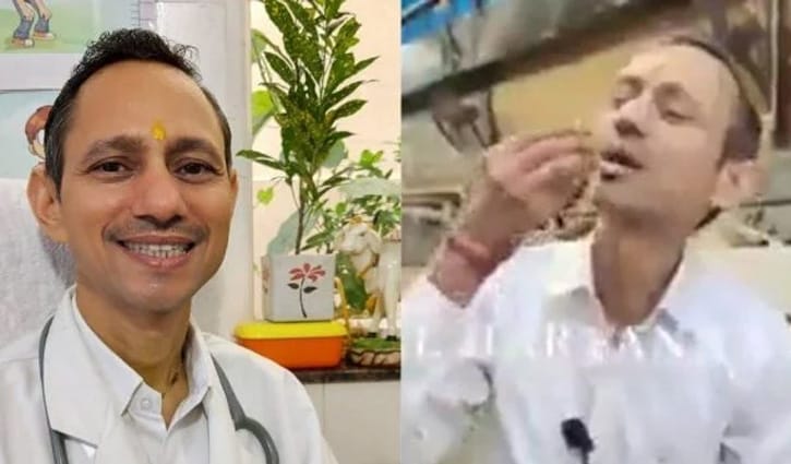 চিকিৎসকের গোবর খাওয়ার ভিডিও ভাইরাল চিকিৎসকের গোবর খাওয়ার ভিডিও ভাইরাল