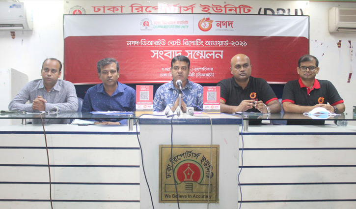 সেরা প্রতিবেদকদের সম্মাননা দেবে নগদ সেরা প্রতিবেদকদের সম্মাননা দেবে নগদ