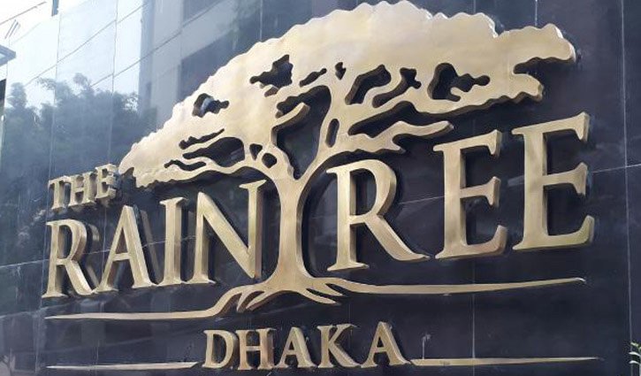 Verdict in Raintree hotel rape case deferred again Verdict in Raintree hotel rape case deferred again