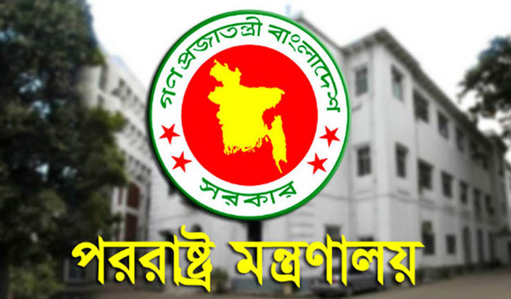পররাষ্ট্রমন্ত্রীর ডিও লেটার সঠিক কিনা, যাচাইয়ের অনুরোধ পররাষ্ট্রমন্ত্রীর ডিও লেটার সঠিক কিনা, যাচাইয়ের অনুরোধ