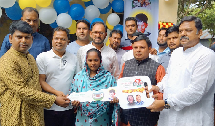 শেখ রাসেলের ৫৮তম জন্মদিন উপলক্ষে ঘর উপহার শেখ রাসেলের ৫৮তম জন্মদিন উপলক্ষে ঘর উপহার