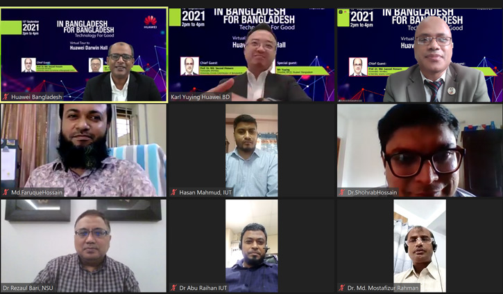 হুয়াওয়ের প্রযুক্তি প্রদর্শনী