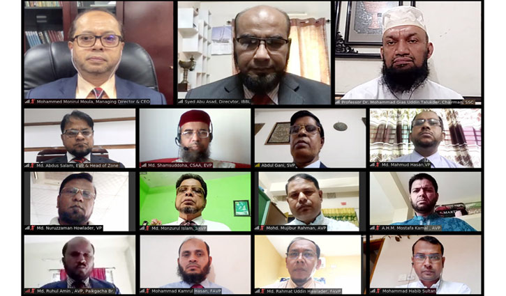 ইসলামী ব্যাংক খুলনা জোনের শরী’আহ ওয়েবিনার অনুষ্ঠিত ইসলামী ব্যাংক খুলনা জোনের শরী’আহ ওয়েবিনার অনুষ্ঠিত