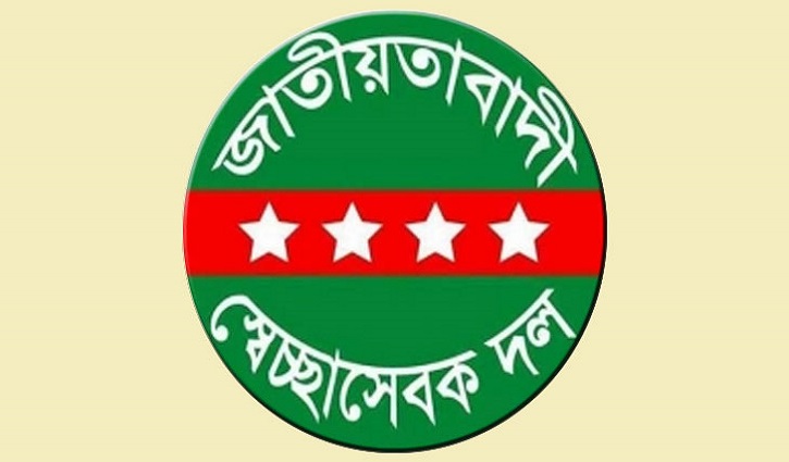 কিশোরগঞ্জ স্বেচ্ছাসেবক দলের ৭টি ইউনিট কমিটি অনুমোদন কিশোরগঞ্জ স্বেচ্ছাসেবক দলের ৭টি ইউনিট কমিটি অনুমোদন