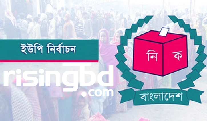 নোয়াখালীর ১৩ ইউনিয়নে ৪টিতেই বিদ্রোহী প্রার্থীর জয়