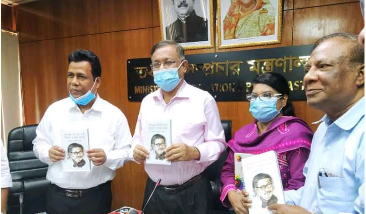 আ.লীগের নেতাকর্মীরা হিন্দু সম্প্রদায়ের পাশে দাঁড়িয়েছে: তথ্যমন্ত্রী আ.লীগের নেতাকর্মীরা হিন্দু সম্প্রদায়ের পাশে দাঁড়িয়েছে: তথ্যমন্ত্রী