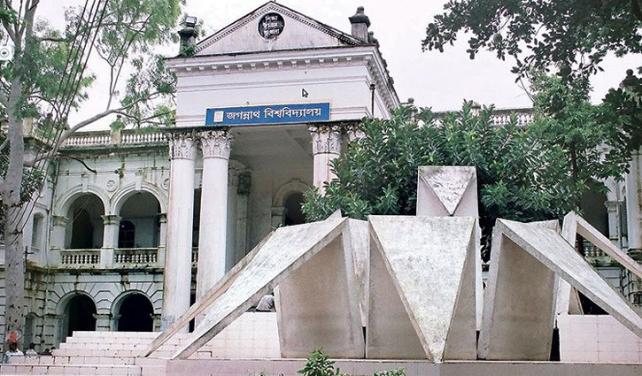 জগন্নাথ বিশ্ববিদ্যালয় দিবসের ভাবনা জগন্নাথ বিশ্ববিদ্যালয় দিবসের ভাবনা