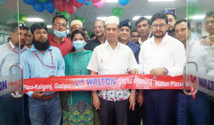 কালীগঞ্জে ওয়ালটন প্লাজা উদ্বোধন কালীগঞ্জে ওয়ালটন প্লাজা উদ্বোধন