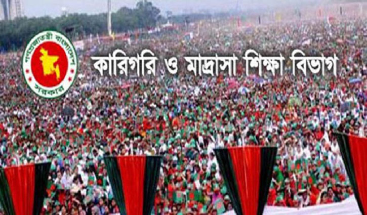 মাদ্রাসার ষষ্ঠ থেকে নবম শ্রেণির পরীক্ষা শুরু ২৪ নভেম্বর মাদ্রাসার ষষ্ঠ থেকে নবম শ্রেণির পরীক্ষা শুরু ২৪ নভেম্বর