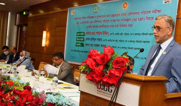 ‘সুন্দরবন সুরক্ষায় স্ট্র্যাটেজিক এনভায়রনমেন্টাল ম্যানেজমেন্ট প্ল্যান’ ‘সুন্দরবন সুরক্ষায় স্ট্র্যাটেজিক এনভায়রনমেন্টাল ম্যানেজমেন্ট প্ল্যান’