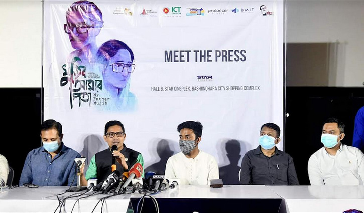 প্রধানমন্ত্রীর জন্মদিনে ‘মুজিব আমার পিতা’র প্রিমিয়ার প্রধানমন্ত্রীর জন্মদিনে ‘মুজিব আমার পিতা’র প্রিমিয়ার
