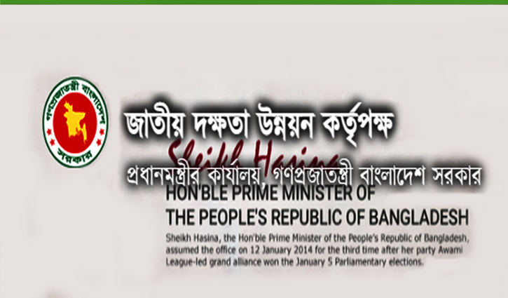 চাকরি দিচ্ছে দক্ষতা উন্নয়ন কর্তৃপক্ষ চাকরি দিচ্ছে দক্ষতা উন্নয়ন কর্তৃপক্ষ
