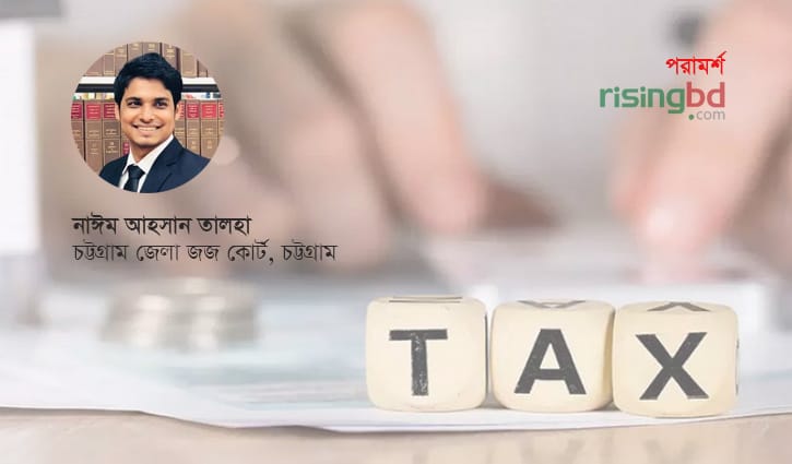 আয়কর রিটার্ন না দিলে কী হয় আয়কর রিটার্ন না দিলে কী হয়