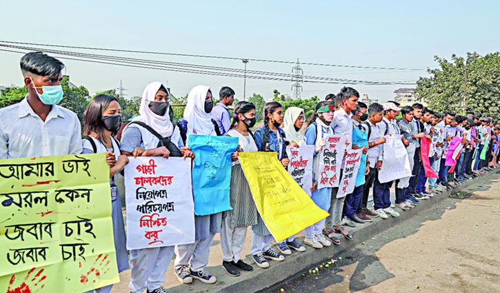 রামপুরায় শিক্ষার্থীদের বিক্ষোভ রামপুরায় শিক্ষার্থীদের বিক্ষোভ