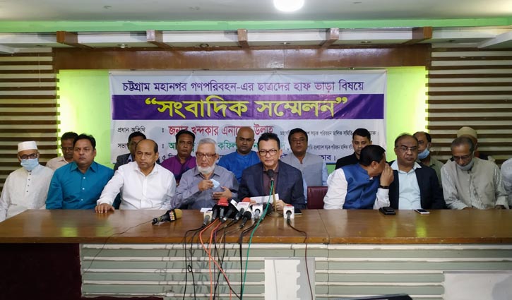১১ ডিসেম্বর থেকে চট্টগ্রামে শিক্ষার্থীদের হাফ ভাড়া ১১ ডিসেম্বর থেকে চট্টগ্রামে শিক্ষার্থীদের হাফ ভাড়া