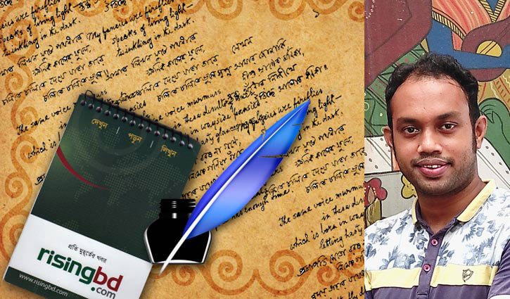 বাউল নির্যাতন, ন্যাড়া মাথা ও ধর্মান্ধতা বাউল নির্যাতন, ন্যাড়া মাথা ও ধর্মান্ধতা