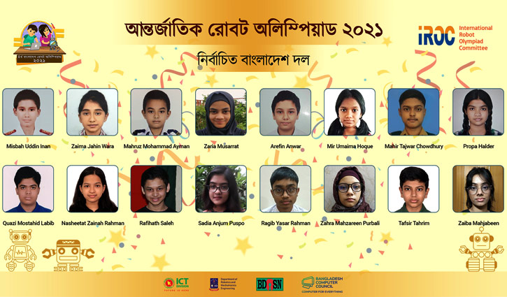 ২৩তম আন্তর্জাতিক রোবট অলিম্পিয়াডের বাংলাদেশ দল ঘোষণা ২৩তম আন্তর্জাতিক রোবট অলিম্পিয়াডের বাংলাদেশ দল ঘোষণা