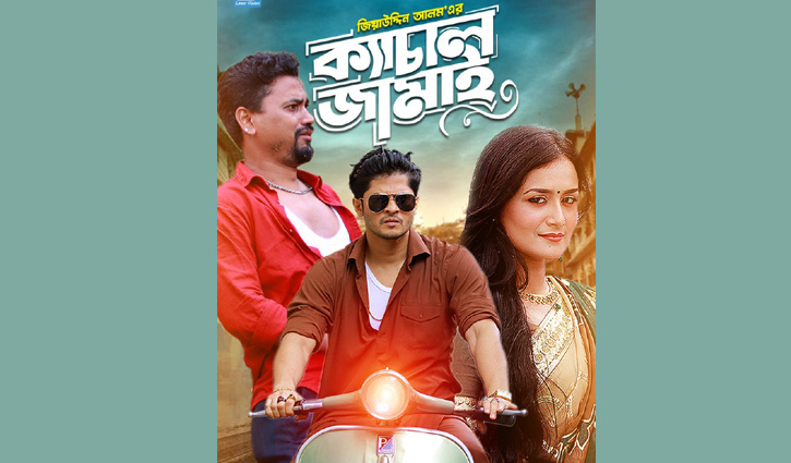 নাদিয়ার ‘ক্যাচাল জামাই’ নিলয়! নাদিয়ার ‘ক্যাচাল জামাই’ নিলয়!