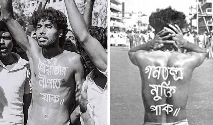 আজ স্বৈরাচার পতন দিবস আজ স্বৈরাচার পতন দিবস