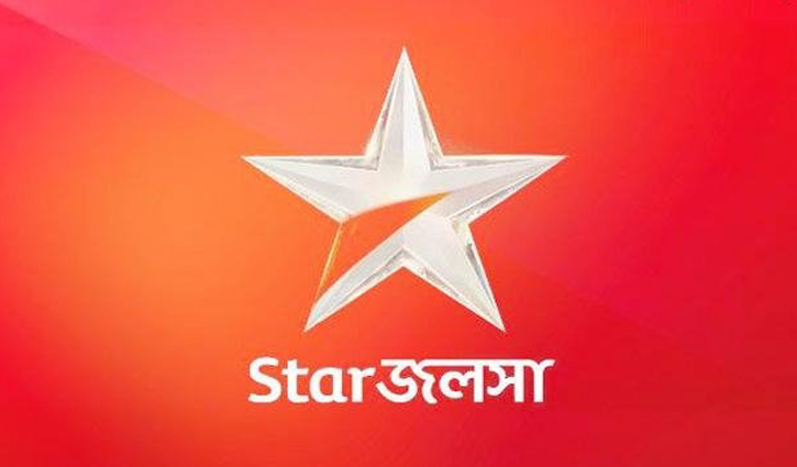 ক্লিন ফিড নিশ্চিত করায় স্টার জলসার সম্প্রচার ফের শুরু ক্লিন ফিড নিশ্চিত করায় স্টার জলসার সম্প্রচার ফের শুরু
