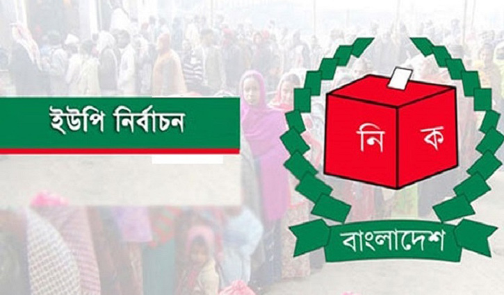 ইউপি নির্বাচনে ভোট পড়েছে ৬৯ দশমিক ৩৪ শতাংশ ইউপি নির্বাচনে ভোট পড়েছে ৬৯ দশমিক ৩৪ শতাংশ