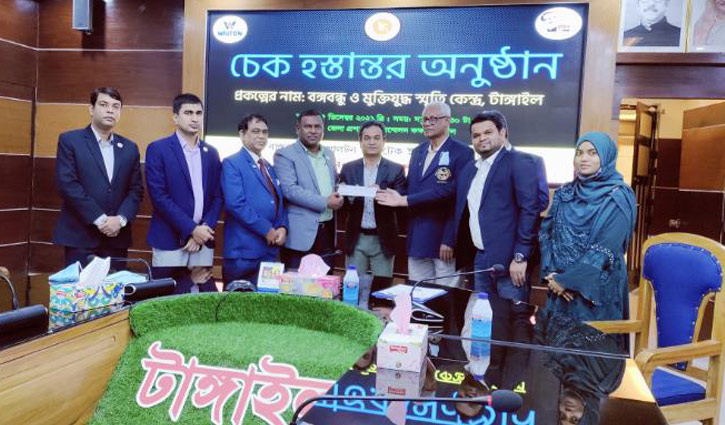 ওয়ালটনের সহযোগিতায় টাঙ্গাইলে হচ্ছে বঙ্গবন্ধু ও মুক্তিযুদ্ধ স্মৃতি কেন্দ্র ওয়ালটনের সহযোগিতায় টাঙ্গাইলে হচ্ছে বঙ্গবন্ধু ও মুক্তিযুদ্ধ স্মৃতি কেন্দ্র