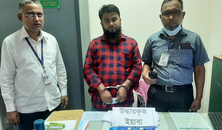 সৌদিগামী যাত্রীর ব্যাগে ৬ হাজার ইয়াবা সৌদিগামী যাত্রীর ব্যাগে ৬ হাজার ইয়াবা