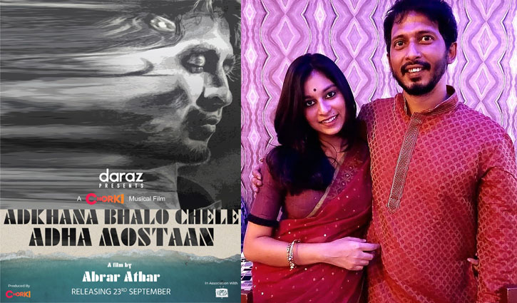অর্ণবকে নিয়ে চলচ্চিত্র অর্ণবকে নিয়ে চলচ্চিত্র