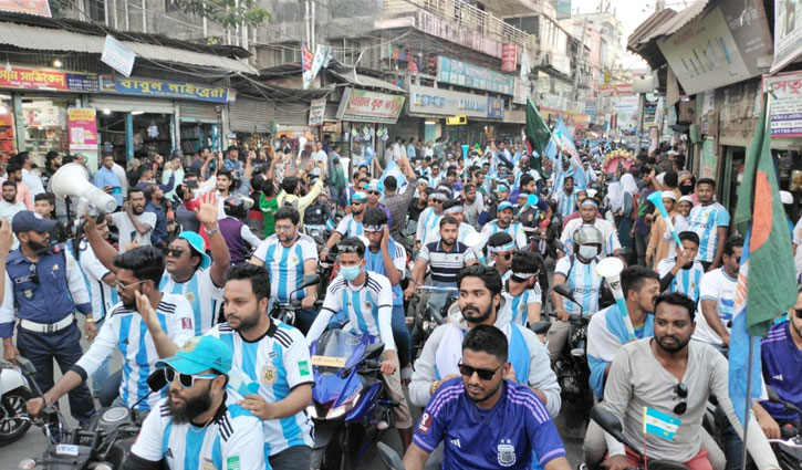 ভোলায় আর্জেন্টিনা সমর্থকদের আনন্দ শোভাযাত্রা