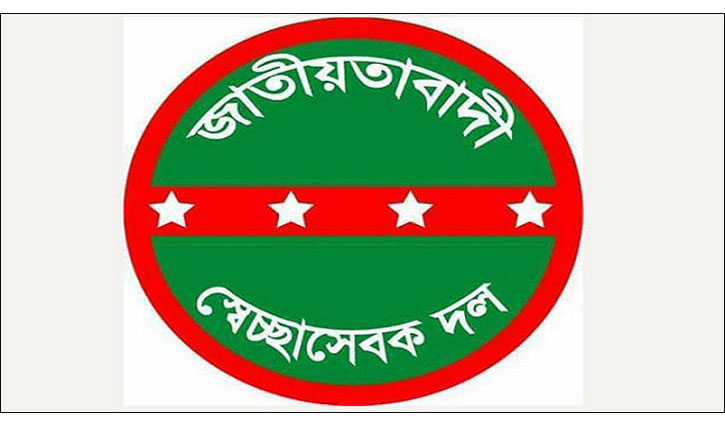 স্বেচ্ছাসেবক দলের সভাপতি জিলানী সম্পাদক রাজীব