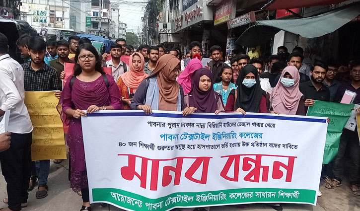 পাবনায় বিরিয়ানি খেয়ে ৪০ ছাত্রী অসুস্থ