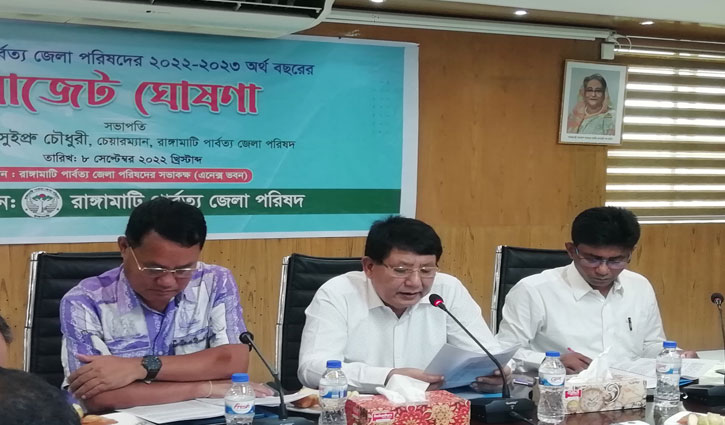 রাঙামাটি জেলা পরিষদের ৮৩ কোটি টাকার বাজেট রাঙামাটি জেলা পরিষদের ৮৩ কোটি টাকার বাজেট