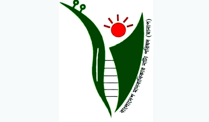 বাংলাদেশ মানবাধিকার নাট্যপরিষদ কুষ্টিয়ার কমিটি গঠন