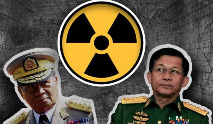 মিয়ানমার কি পারমাণবিক অস্ত্র সক্ষমতা অর্জন করতে যাচ্ছে?