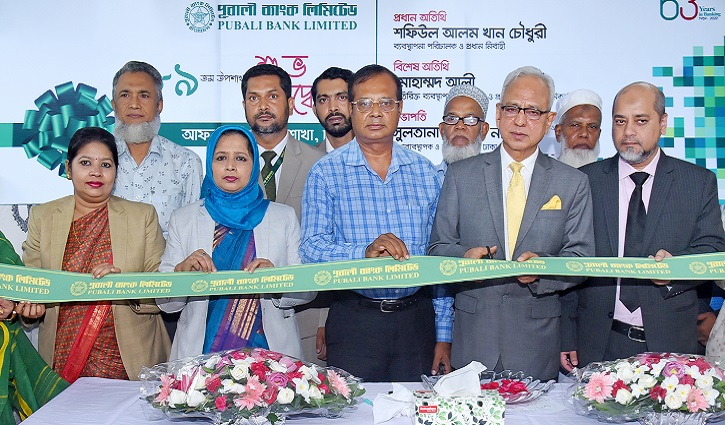 আফতাবনগরে পূবালী ব্যাংকের উপশাখা উদ্বোধন আফতাবনগরে পূবালী ব্যাংকের উপশাখা উদ্বোধন