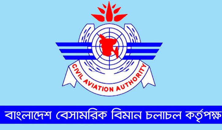 চট্টগ্রাম, কক্সবাজার ও বরিশাল বিমানবন্দর বন্ধ ঘোষণা