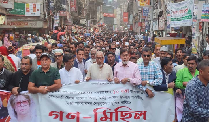 এবার জনগণ ভোট ডাকাতির সুযোগ দেবে না: নজরুল ইসলাম 