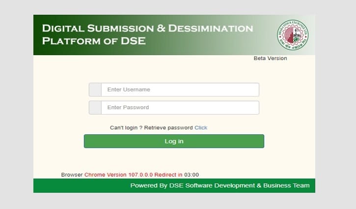 ডিজিটাল সাবমিশন প্ল্যাটফর্ম বিষয়ে ডিএসইকে ডেকেছে বিএসইসি