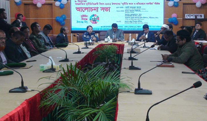 গোপালগঞ্জে আন্তর্জাতিক দুর্নীতি বিরোধী দিবস পালিত