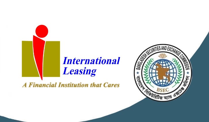 ইন্টারন্যাশনাল লিজিংয়ের ঋণ ব্যবস্থাপনার তথ্য চায় বিএসইসি