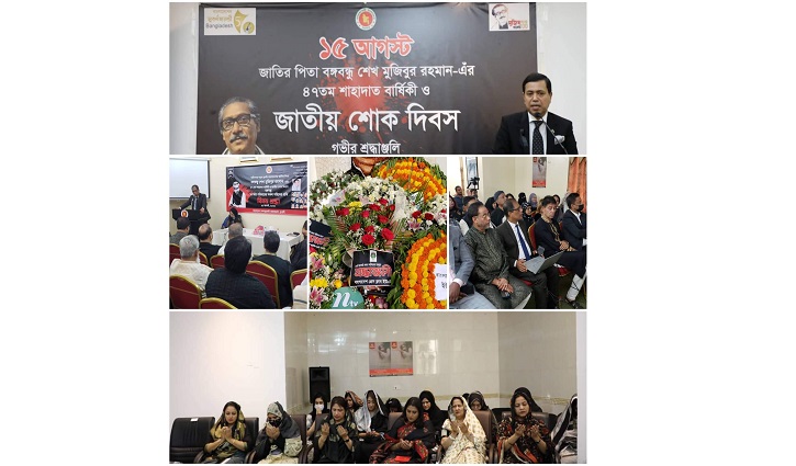 আমিরাতে জাতীয় শোক দিবস পালিত আমিরাতে জাতীয় শোক দিবস পালিত