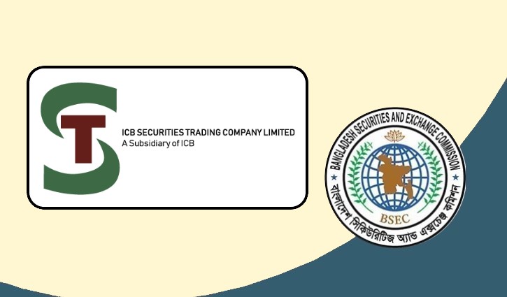 মার্কেট মেকারের লাইসেন্স পেল আইসিবি সিকিউরিটিজ