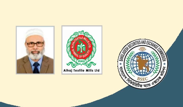 আলহাজ্ব টেক্সটাইলের নতুন চেয়ারম্যান মনোনয়ন দিলো বিএসইসি