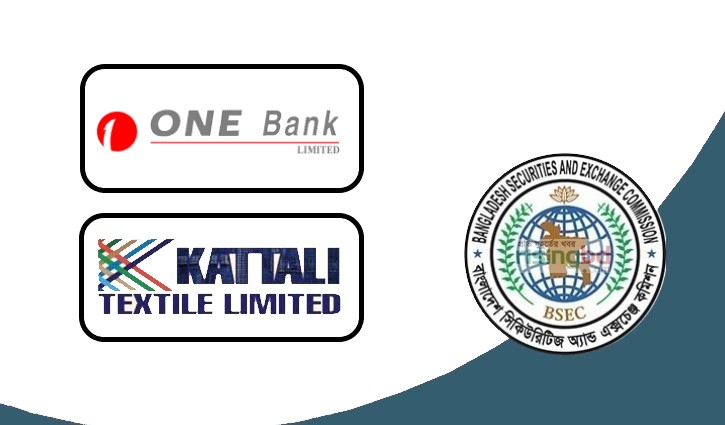 ওয়ান ব্যাংকের ঋণ সমন্বয়ে কাট্টালি টেক্সটাইলকে বিএসইসির চিঠি