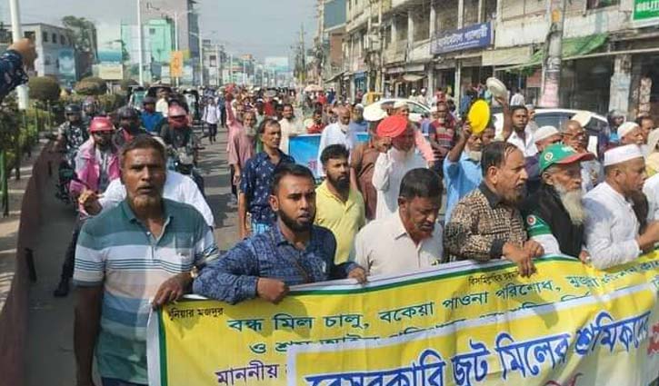 খুলনায় বেসরকারি পাটকল শ্রমিকদের ‘ভুখা মিছিল’