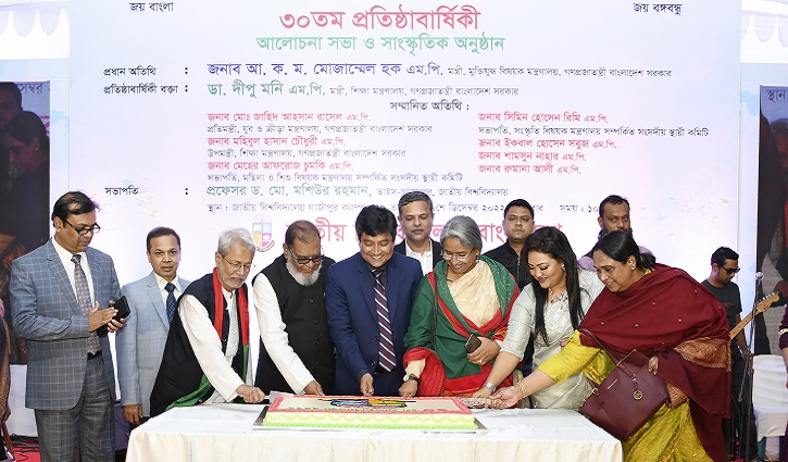 জাতীয় বিশ্ববিদ্যালয়ের ৩০তম প্রতিষ্ঠাবার্ষিকী উদযাপন 