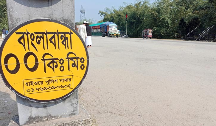১০ দিন বন্ধ থাকবে বাংলাবান্ধা স্থলবন্দর ১০ দিন বন্ধ থাকবে বাংলাবান্ধা স্থলবন্দর
